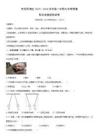 2025-2026学年新疆维吾尔自治区阿克苏地区阿克苏市九年级上学期1月期末物理试卷（学生版）