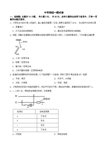 广东省广州市增城区2026年中考物理一模试卷附答案