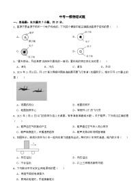 广东省珠海市斗门区2026年中考一模物理试题附答案