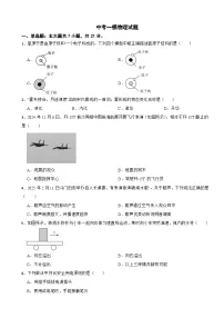 广东省珠海市斗门区2026年中考一模物理试题附答案