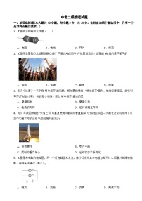 广西壮族自治区柳州市2026年中考二模物理试题附答案