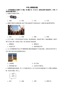 广西壮族自治区柳州市2026年中考二模物理试题附答案