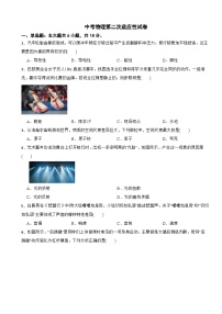 贵州省遵义市2026年中考物理第二次适应性试卷附答案