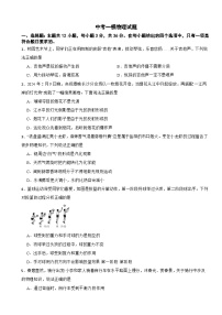 湖南省岳阳市2026年中考一模物理试题附答案
