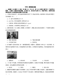 湖南省长沙市2026年中考一模物理试题附答案