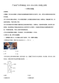 2025-2026学年广东省广州市海珠区八年级上学期1月期末物理试卷（学生版）