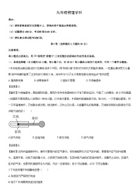 2025-2026学年天津市南开区九年级上学期期末物理试卷（解析版）