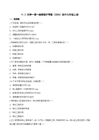 初中物理沪粤版（2024）九年级上册（2024）11.2 功率课时作业