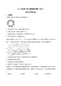 初中物理沪粤版（2024）九年级上册（2024）15.2 电功率同步达标检测题