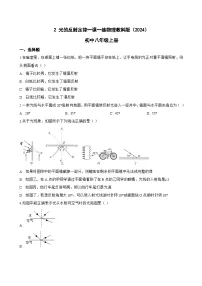 初中教科版（2024）光的反射定律同步测试题