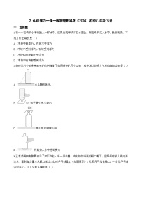 初中物理教科版（2024）八年级下册（2024）认识浮力达标测试