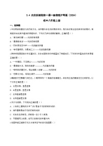 初中物理光的折射规律习题