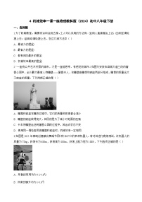 初中教科版（2024）机械效率当堂检测题