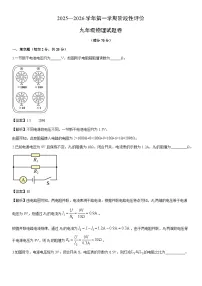 2025-2026学年陕西省西安市雁塔区九年级上学期1月物理试卷（解析版）