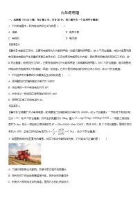 2025-2026学年陕西省西安市九年级上学期期末物理试卷（解析版）