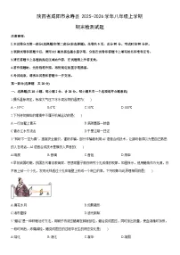 2025-2026学年陕西省咸阳市永寿县八年级上学期期末检测物理试卷（学生版）