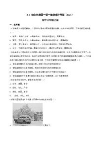 物理沪粤版（2024）熔化和凝固练习