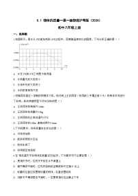 初中物理沪粤版（2024）八年级上册（2024）物体的质量课后作业题