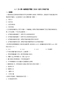 初中物理力课时作业
