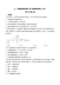 物理苏科版（2024）凸透镜成像的规律同步练习题