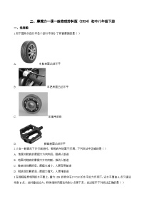 初中摩擦力当堂达标检测题
