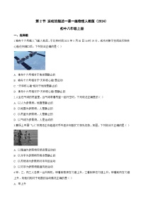 物理运动的描述当堂检测题