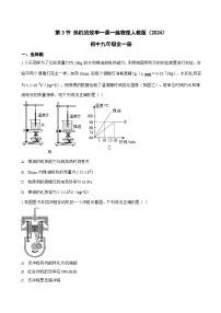 初中物理第十四章 内能的利用第3节 热机的效率精练