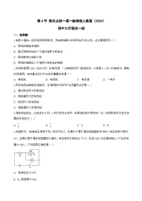 初中物理人教版（2024）九年级全册（2024）第4节 焦耳定律同步达标检测题
