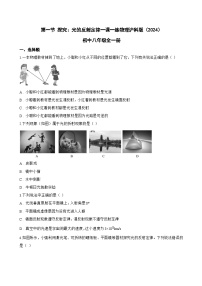 物理探究：光的反射定律课后测评