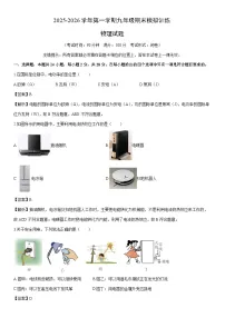 2025-2026学年福建省福州市连江县九年级上学期期末物理试卷（解析版）
