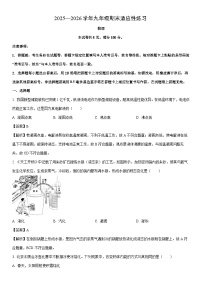 2025-2026学年福建省厦门市思明区九年级上学期期末适应性练习物理试卷（解析版）