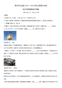 2025-2026学年河南省新乡市红旗区九年级上学期期末物理考物理试卷（解析版）