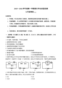 新疆伊犁2025-2026学年上学期期末九年级物理试卷及答案