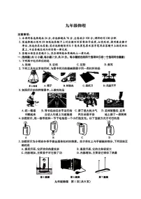 江苏省苏州市2025-2026学年上学期期末九年级物理试卷及答案-6a3f0b73fecc
