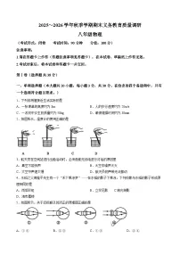广西省南宁市2025-2026学年上学期期末八年级物理试卷及答案