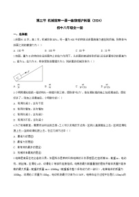沪科版（2024）八年级全册（2024）机械效率同步达标检测题