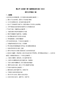 初中物理北师大版（2024）九年级全册（2024）第三节 比热容练习