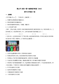 初中沪科版（2024）第三节 热机当堂达标检测题
