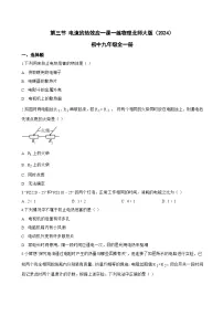 初中物理第三节 电流的热效应课后练习题