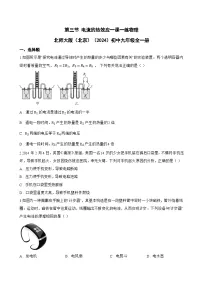 初中物理北师大版（2024）九年级全册（2024）第三节 电流的热效应课堂检测