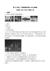 沪科版（2024）八年级全册（2024）探究：平面镜成像的特点课时训练