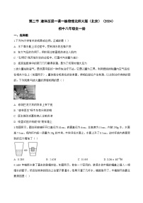 初中物理液体压强巩固练习