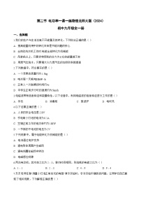 初中物理北师大版（2024）九年级全册（2024）第十三章 电功和电功率第二节 电功率随堂练习题