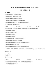 北师大版（2024）九年级全册（2024）第二节 电功率同步达标检测题