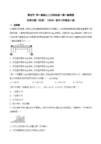 初中物理同一直线上二力的合成同步练习题