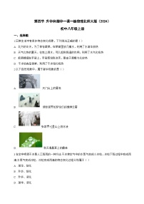 初中物理升华和凝华课后作业题