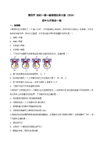 初中物理北师大版（2024）九年级全册（2024）第四节 热机课后作业题