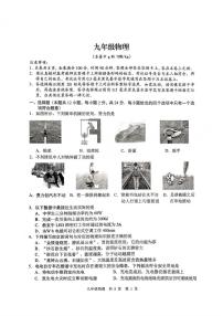南京玄武区2025-2026九年级上学期物理期末试卷及答案