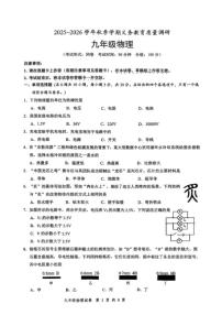 广西南宁2025-2026秋季期末九年级上物理试卷（含答案）