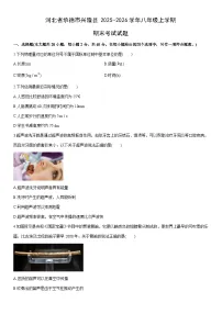 2025-2026学年河北省承德市兴隆县八年级上学期期末考试物理试卷（学生版）